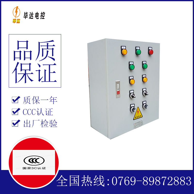 浦北一用一备控制箱