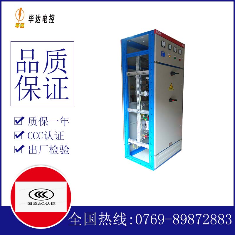 浦北GGD固定式开关柜